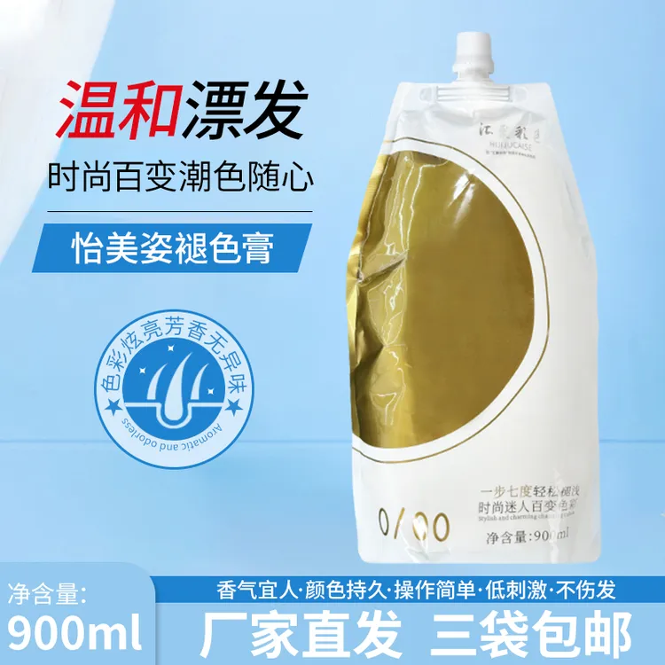 大袋0.00褪色膏漂头发染发膏0/00漂粉褪色剂染发剂防沉淀增加光泽