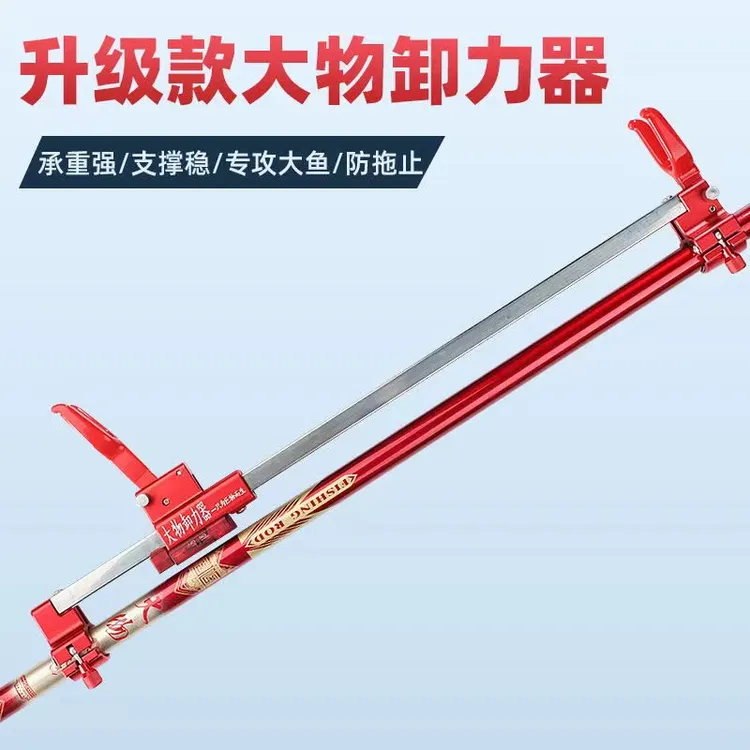 全自动新款卸力器大物时尚防拖锁竿器大物竿时尚大物架竿支架