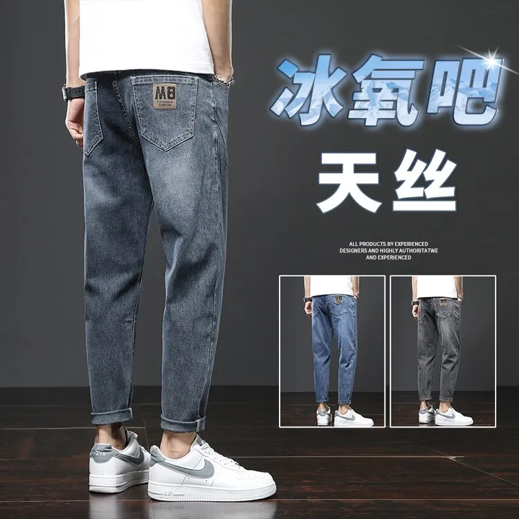 牛仔裤男士秋季新款冰丝2025潮牌休闲长裤哈伦宽松直筒九分裤子男
