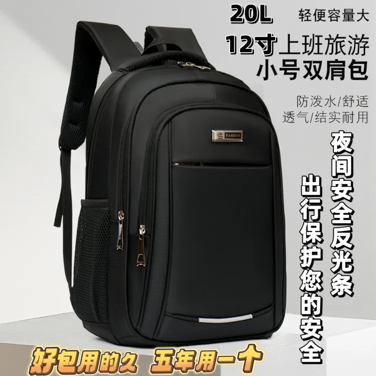 上班双肩包背包男女商务电脑包旅游包小学生书包轻便大容量