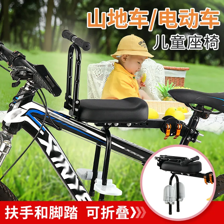 山地车前置座椅自行车共享单车小孩安全座椅可折叠前置宝宝座椅