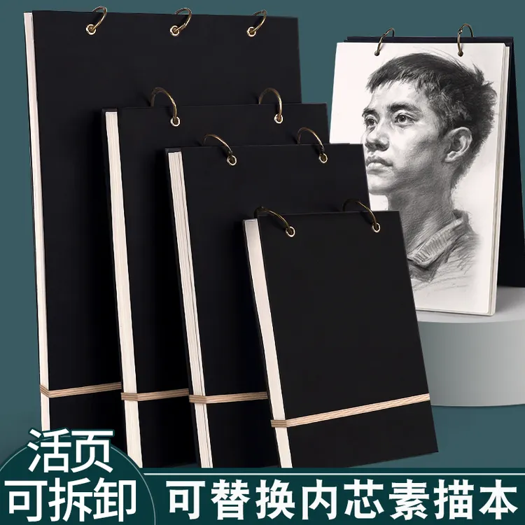 a4硬壳素描本美术专用活页可拆卸a5速写空白画本8k绘画手绘本替芯