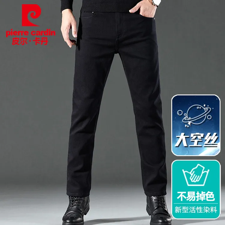 【皮尔卡丹秋冬新款】牛仔裤男加厚保暖弹力直筒黑色商务休闲长裤