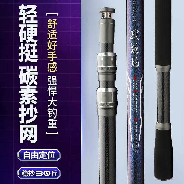 碳素抄网杆超硬大物捞鱼竿伸缩定位捞鱼网超轻大物抄杆巨物网抄杆