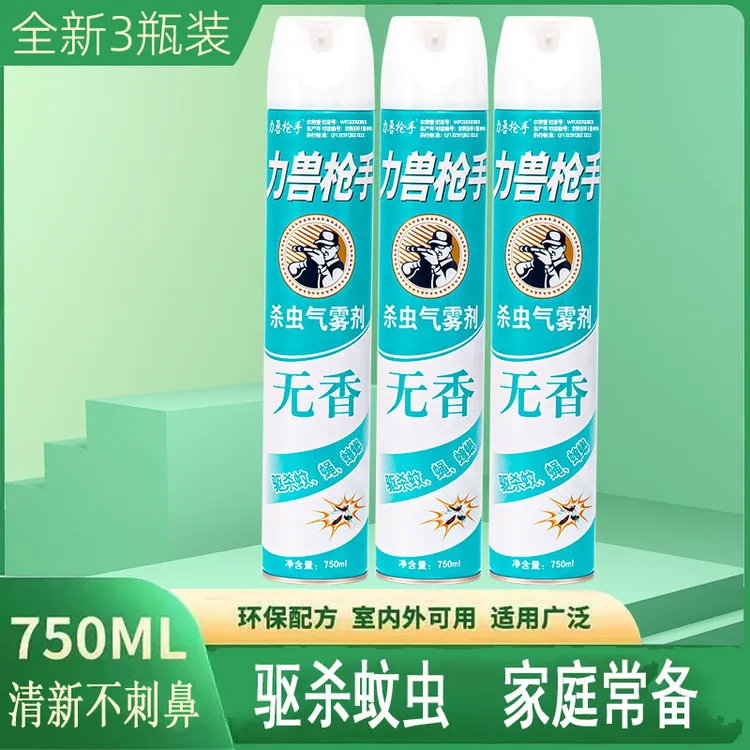 【拍一发三】750ML杀虫剂家用杀蚊杀蚂蚁灭害灵杀蝇强力灭蚊气雾剂C