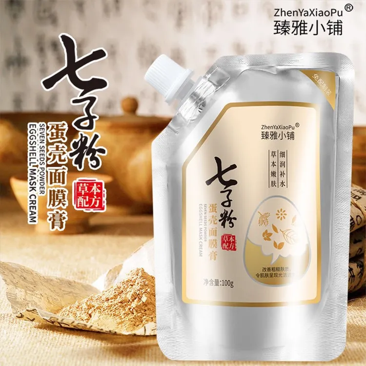 七子粉蛋壳面膜膏 （拍一发三）涂抹式/免调配