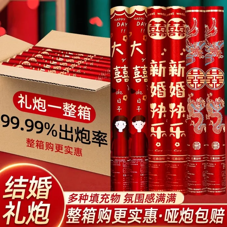 礼炮礼花结婚专用礼筒炮礼花筒婚礼用品大全婚庆喷花筒泡筒礼花炮