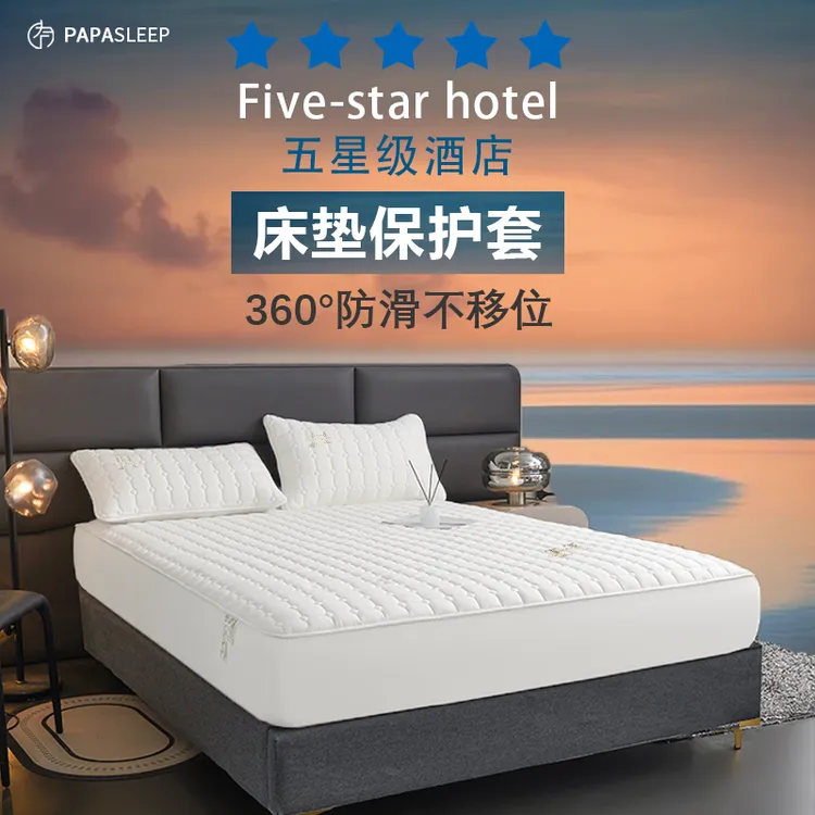 papasleep【床垫保护套】酒店款大豆纤维夹棉床笠可机洗加厚防滑