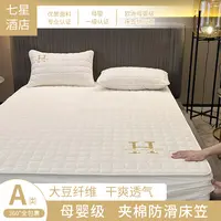 【床垫保护套】大豆纤维床垫保护套、防尘床单防滑、可机洗的床笠罩