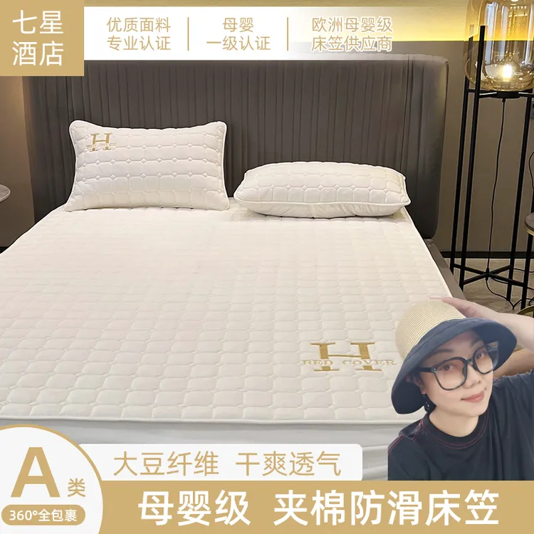 【2025】【床垫保护套】大豆纤维夹棉加厚款床笠/席梦思床垫套