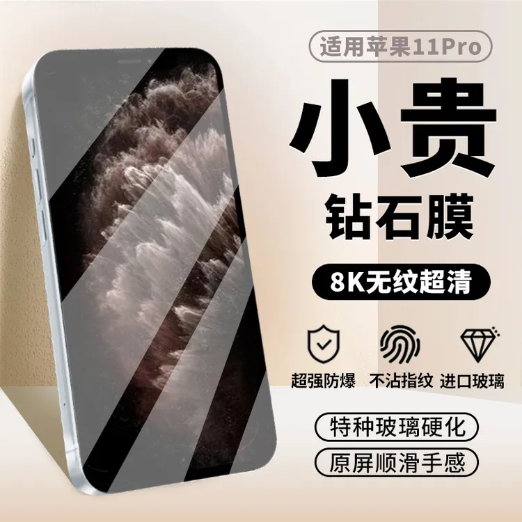 适用苹果11pro手机贴膜无边高清钢化贴膜全屏玻璃保护防摔抗蓝光.