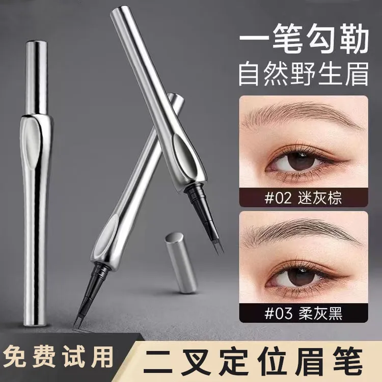 三资[小鱼推荐]二叉水眉笔化妆师极细不掉色野生眉不晕染防水防汗