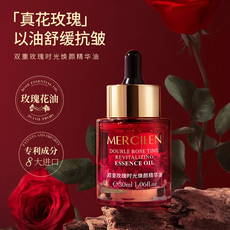 官方正品【梦希蓝双重玫瑰时光焕颜精华油30ml】抗皱紧致 保湿舒缓