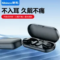  开放式无线蓝牙耳机不入耳挂耳式高音质运动耳机