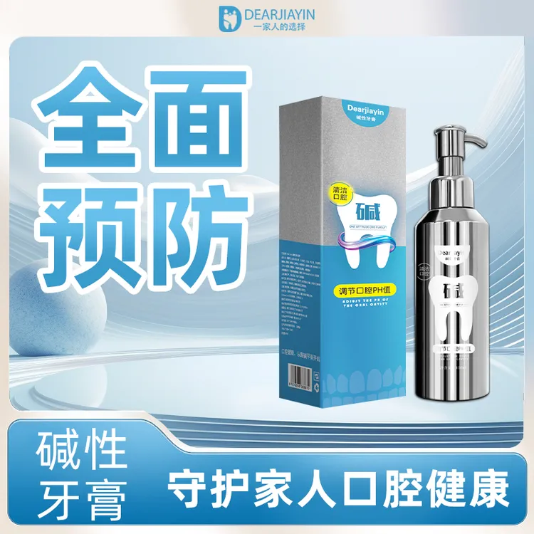 Dearjiayin碱性牙膏平衡口腔酸碱PH值全面预防和守护牙齿美白健康