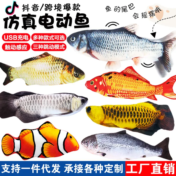 猫咪电动玩具自嗨逗猫棒小猫啃咬解闷小狗磨牙用品会动仿真电动鱼