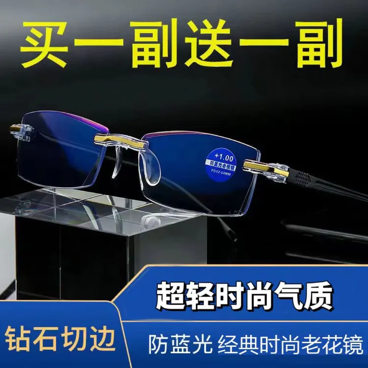 【买一送一】男女同款商务 多边防蓝光护目老花镜 久戴不头晕