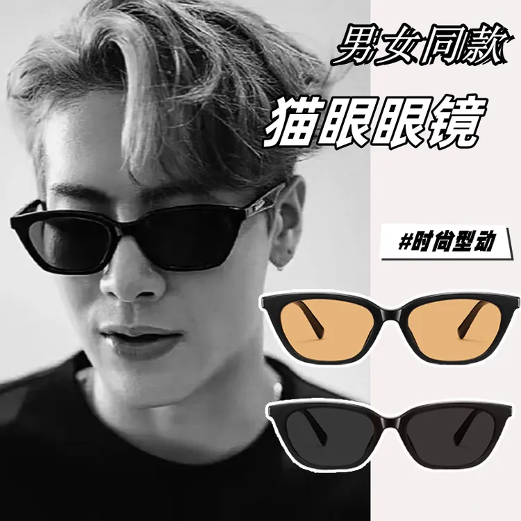 王嘉尔同款gm墨镜男款潮痞帅复古高级感猫眼太阳眼镜拍照网红小框