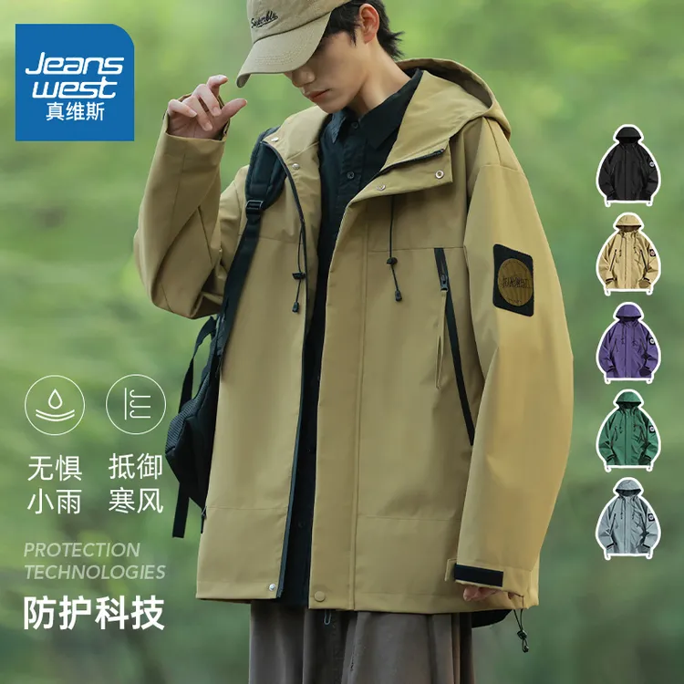 真维斯连帽外套男款春秋款宽松冲锋衣男潮流百搭夹克上衣服男士Y