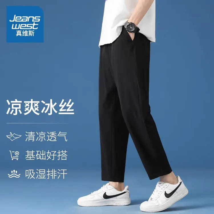 真维斯裤子男潮流裤休闲裤薄款吸湿九分裤垂感速干潮流春日潮流风