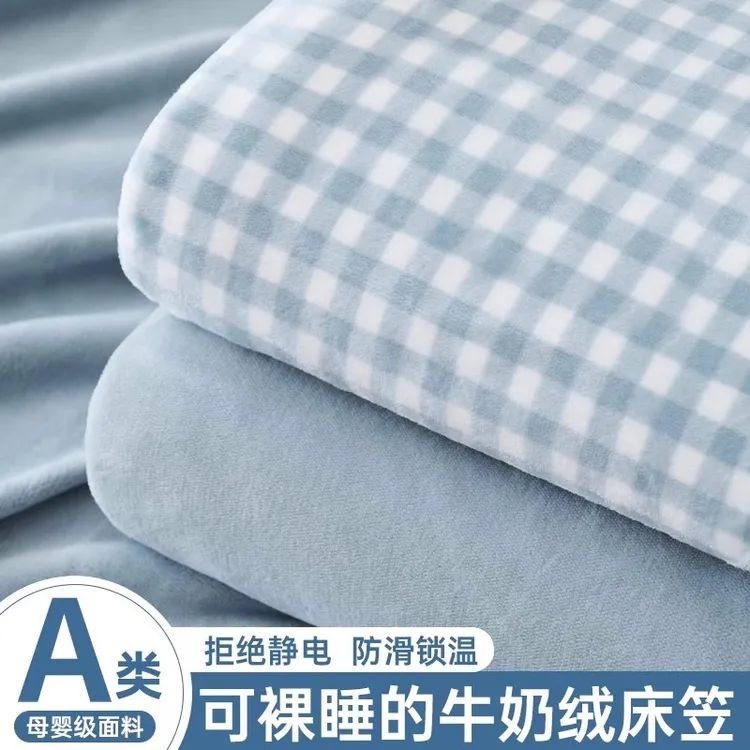 牛奶绒床笠席梦思全包床垫保护罩珊瑚绒床罩冬季加绒加厚床单单件