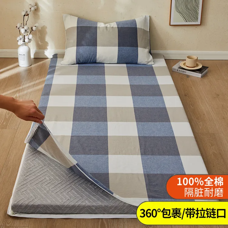 全棉学生宿舍床垫套罩纯棉全包拉链式床笠单件床罩褥子套床单被套