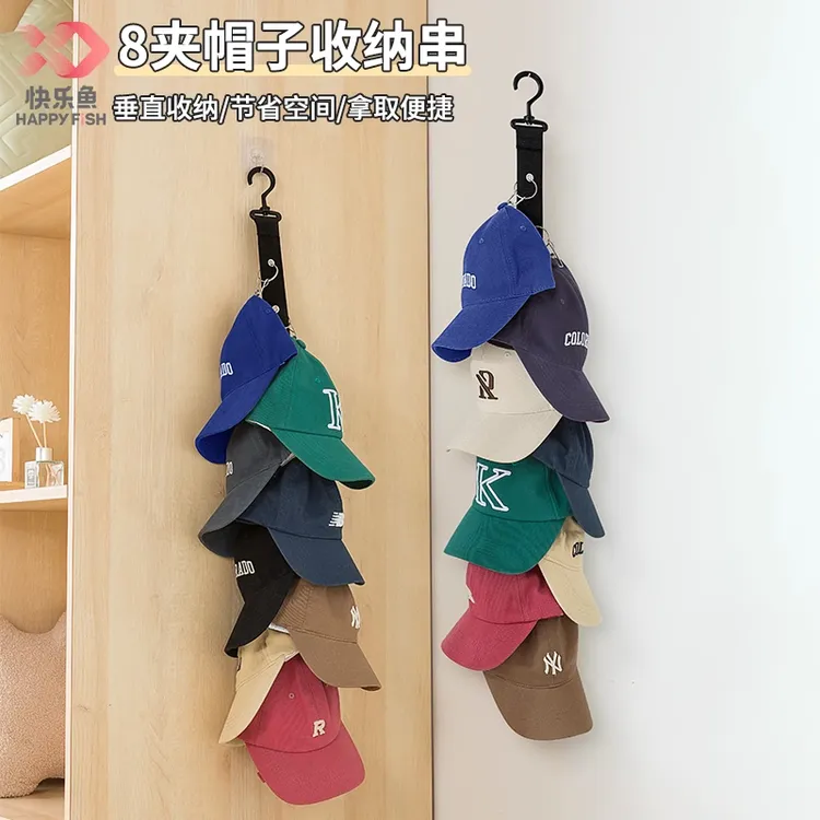 帽子收纳挂架墙上免打孔放门后玄关挂钩学生宿舍壁挂式鸭舌衣帽架