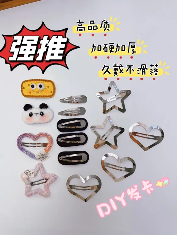 加硬加厚水滴夹发卡爱心夹五角星夹不织布手工配件编织DIY饰品