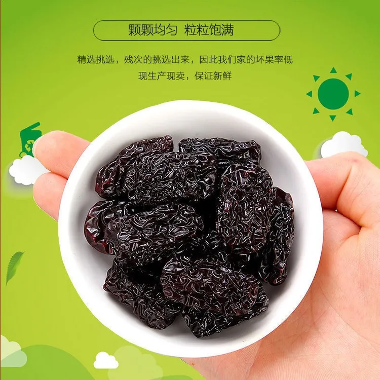 紫晶黑枣选自陕北优质天然乌枣【200g】精选颗颗均匀肉质软糯饱满