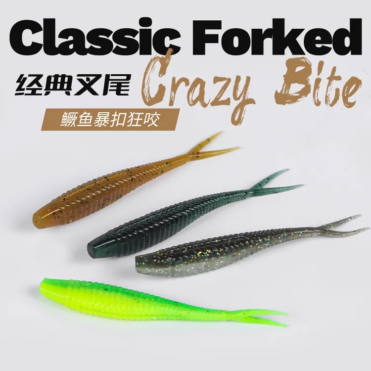 刺蟲路亚日系经典叉尾鳜鱼X尾20条 诱鱼 柔软 专攻鳜鱼