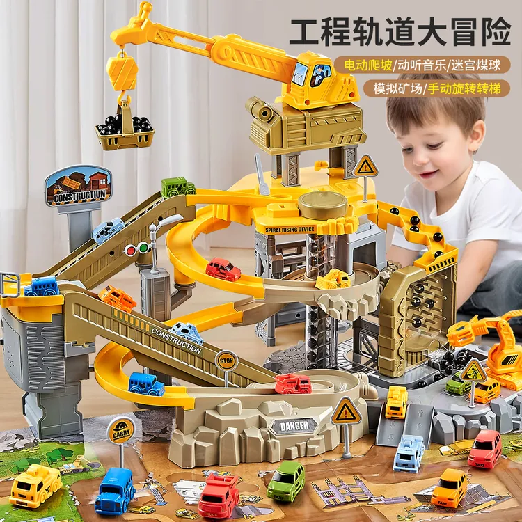 儿童玩具工程轨道车滑行小火车停车场汽车闯关大冒险男孩益智儿童