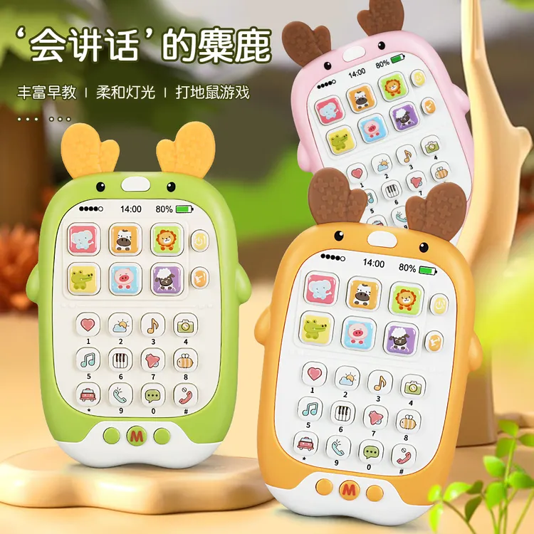 婴幼儿手机电话玩具新生儿宝宝可啃咬多功能启蒙早教益智0-3岁