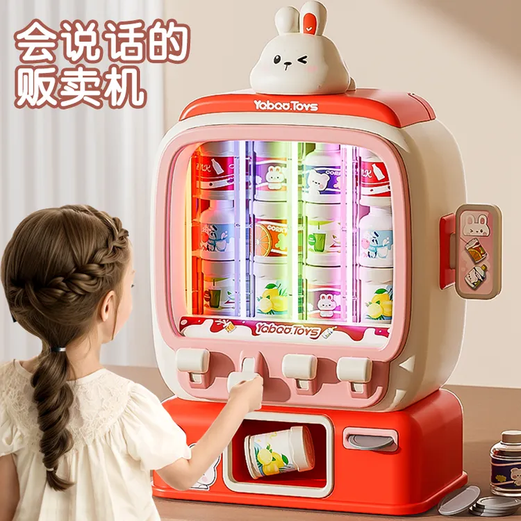 饮料机贩卖售卖机儿童玩具投币自动售货机女孩宝宝过家家男孩3岁6