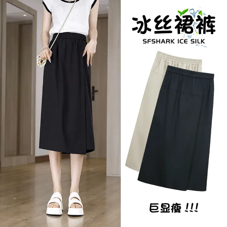 冰丝裙裤女夏季薄款假两件半身裙2025新款防走光小个子休闲阔腿裤