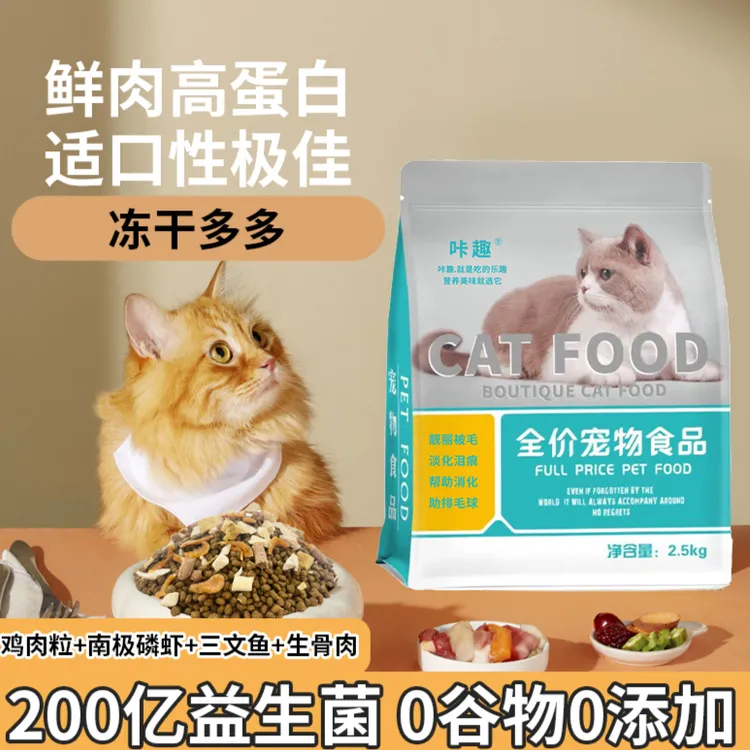 咔趣咔趣无谷鲜肉猫粮鸡鸭肉低敏幼猫成猫全期英短美短布偶增肥