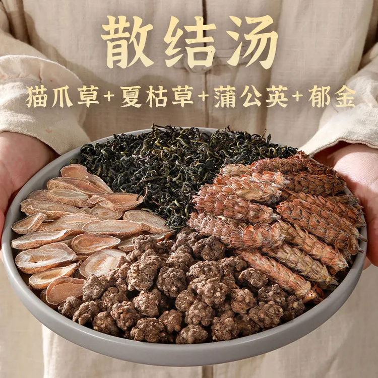 散结汤 夏枯草猫猫爪草郁金蒲公英原材料 煮水煲汤男女专用 姜