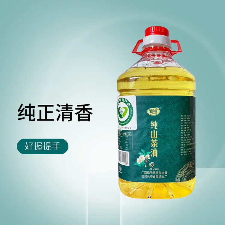 山茶油广西巴马特产达成俊福食用油天然茶籽油2.5升一级食用油
