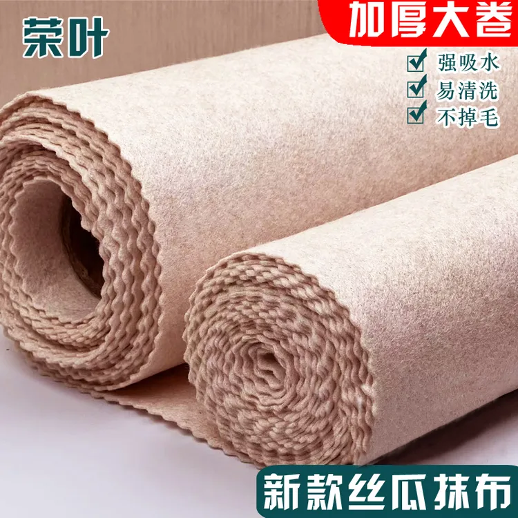 荣叶丝瓜抹布洗碗布吸水不沾油抹布加厚抹布厨房去油家用百洁布