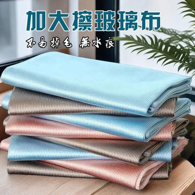 40x60厘米擦玻璃家用抹布不留水印加厚吸水不掉毛无痕清洁毛巾