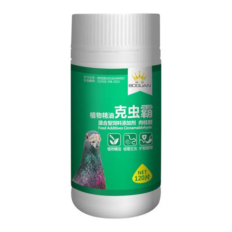 搏冠克虫霸赛鸽信鸽鸽子零食用品绦虫混合型健康适用