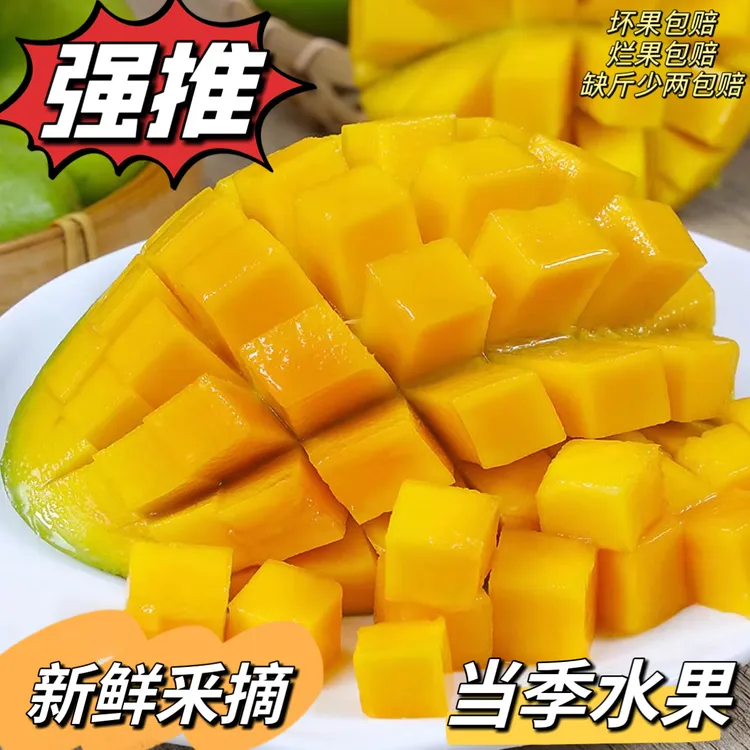 越南进口大青芒玉芒当季热带新鲜芒果单果重量300-600克3斤5斤9斤