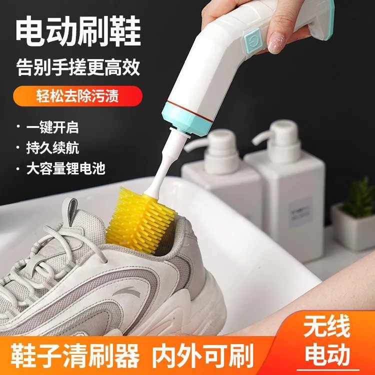 刷鞋机鞋刷神器刷皮鞋运动鞋充电无线手持家用清洁刷实用家庭生活