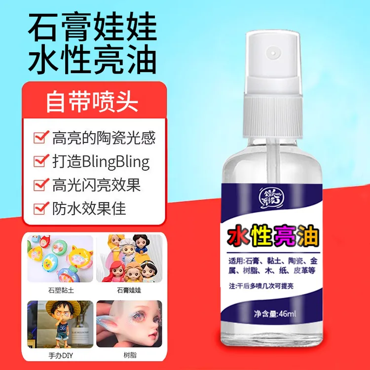 贝壳石膏香味水性亮油黏土软陶泥石塑封层手工快干增亮水性上光油