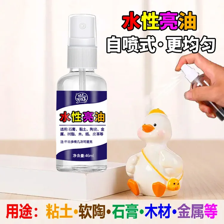 石膏粘土亮光油水性亮油防水保护漆流体熊丙烯画手工diy速干封层