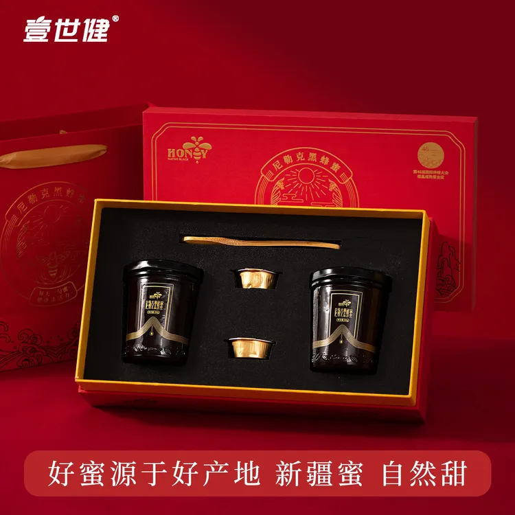 壹世健 新疆尼勒克黑蜂蜂蜜礼盒 高档精美包装 送礼佳品 送长辈