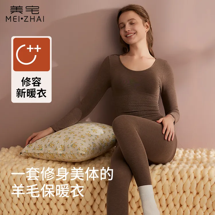 美宅【修容新暖衣套装】秋冬含羊毛亲肤修身显瘦欧若风内搭保暖女