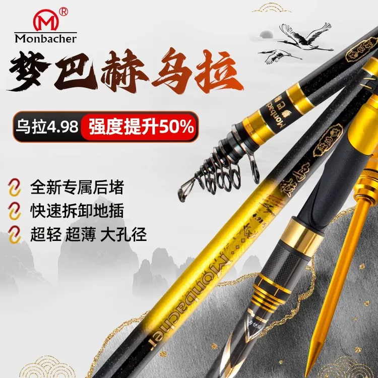 矶钓竿梦巴赫乌拉滑漂超硬超轻远投海钓鱼竿矶钓杆大导环