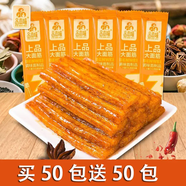上品大面筋辣条100包经典甜辣味调味面制品休闲解馋网红筋道小吃
