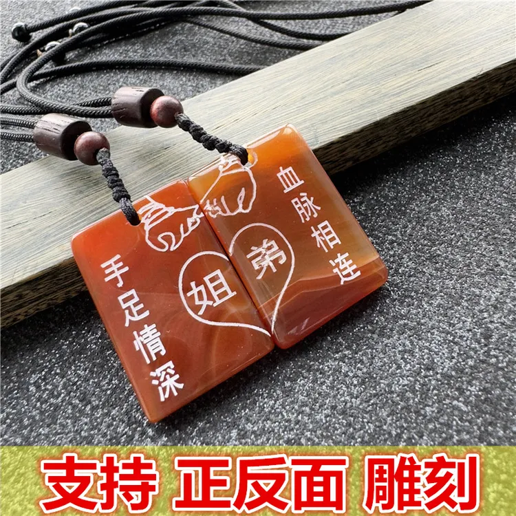 非金属仿水晶吊坠 古红水晶兄弟姐妹组合吊坠名字生日生肖平安牌