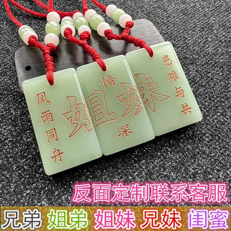 非金属仿水晶吊坠 水晶石姐妹姐弟组合吊坠闺蜜挂坠生肖d学生项链